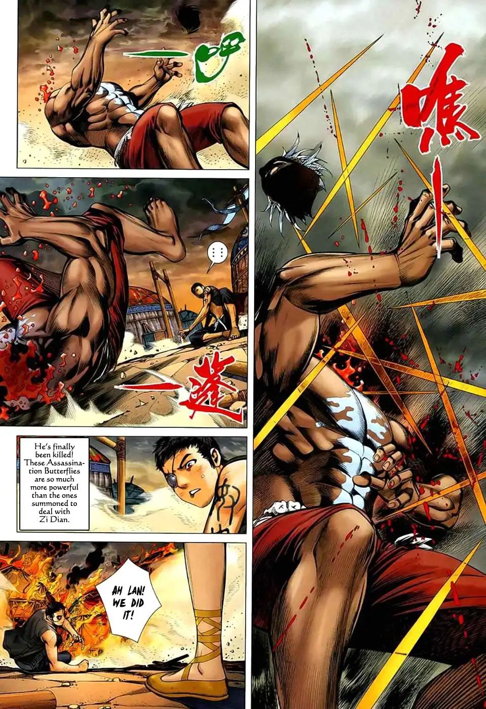 Feng Shen Ji Chapter 25 25